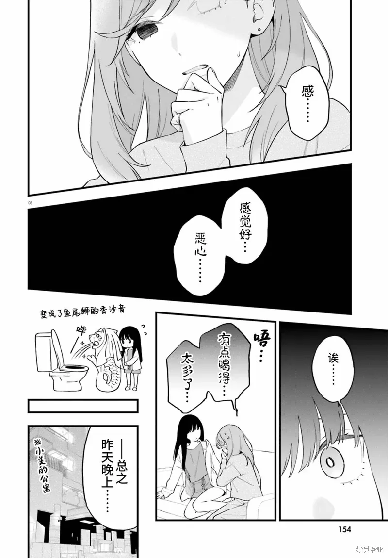 第17话 第8页