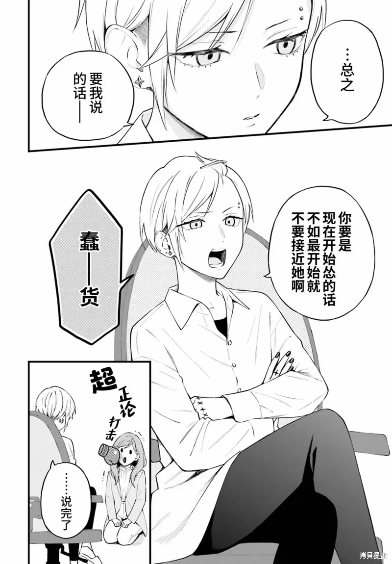 第17话 第10页