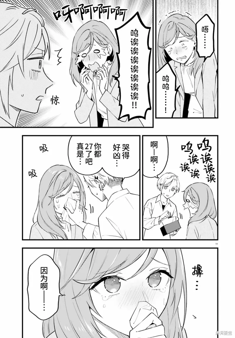 第17话 第11页