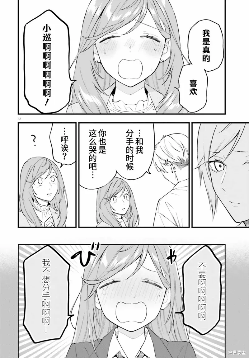 第17话 第12页