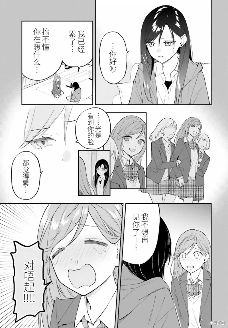 第17话 第13页