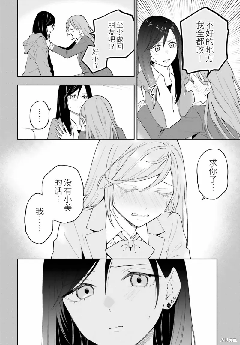 第17话 第14页