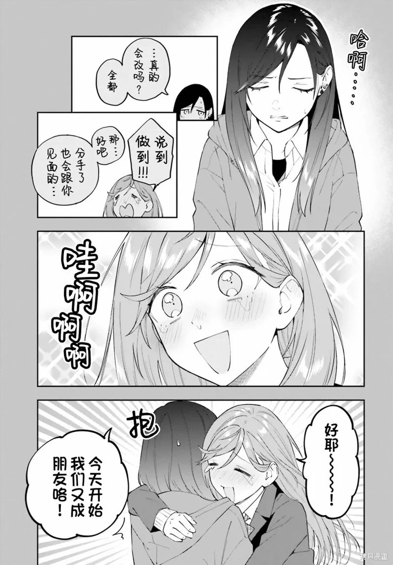 第17话 第15页