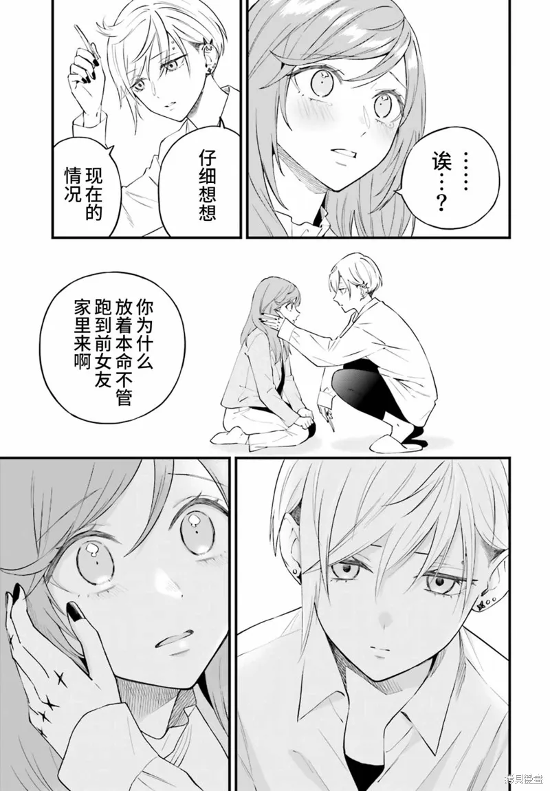 第17话 第17页