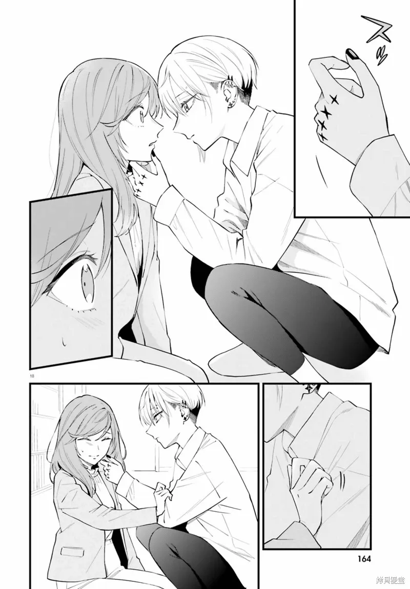 第17话 第18页