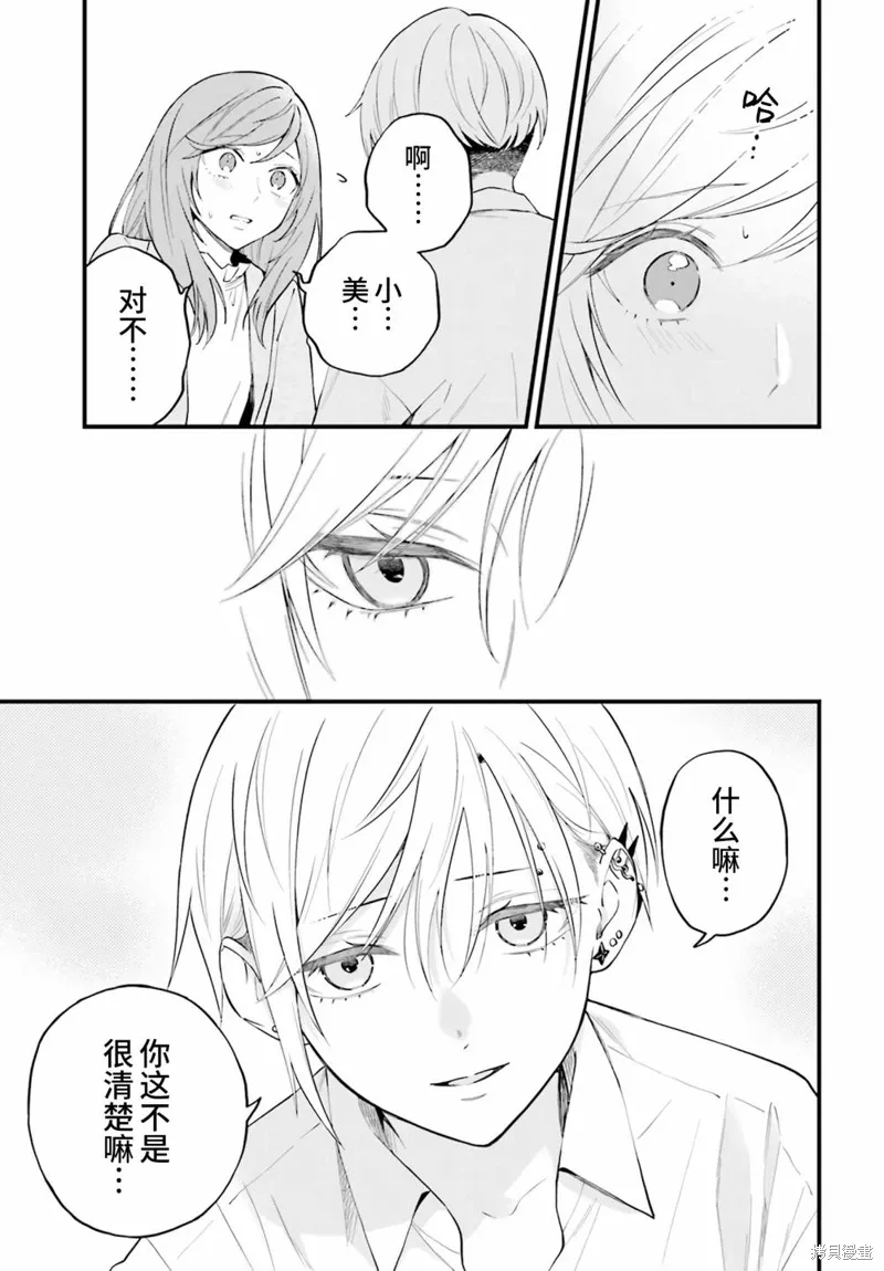 第17话 第19页