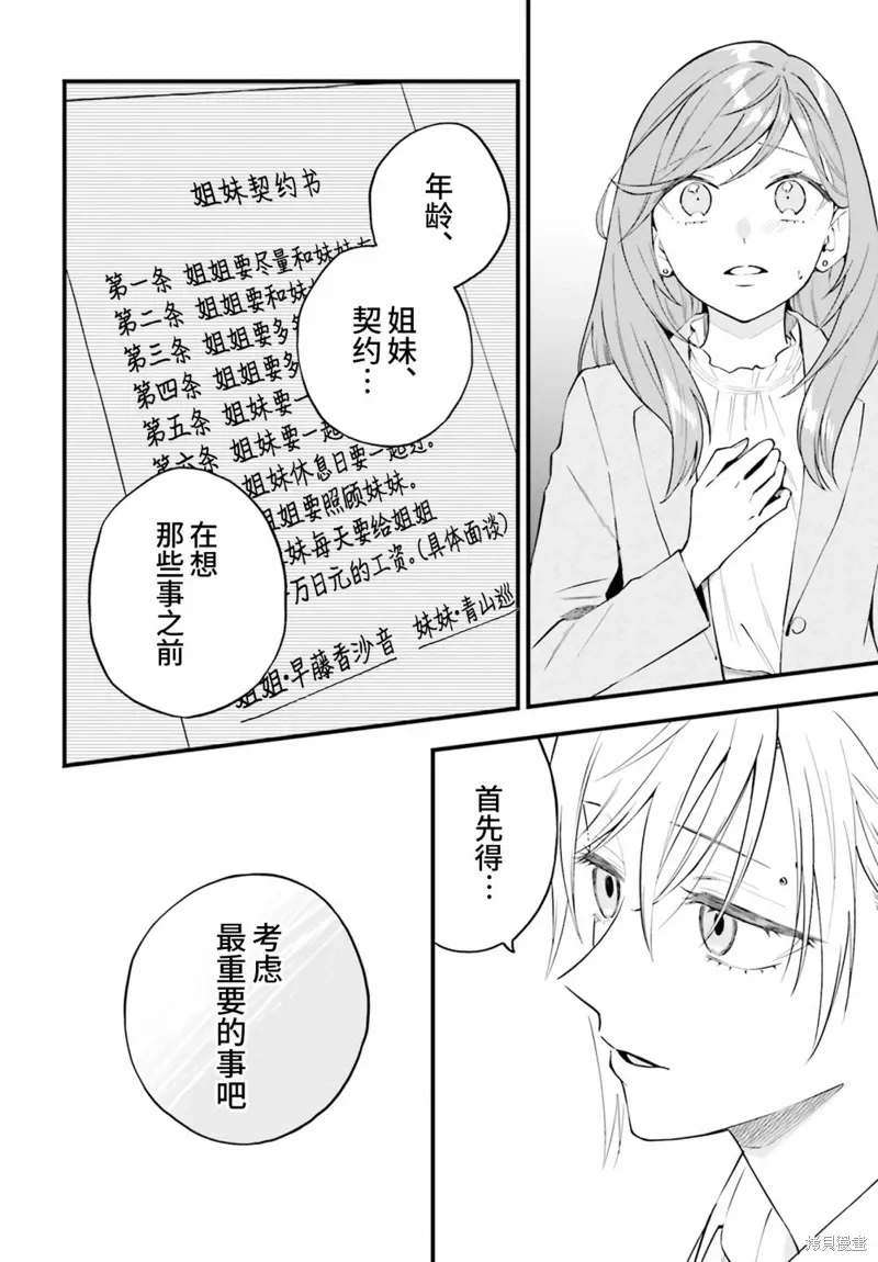 第17话 第20页