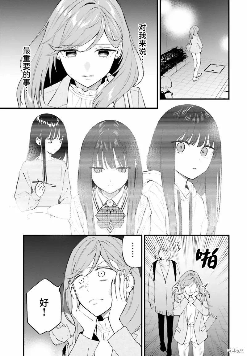 第17话 第21页