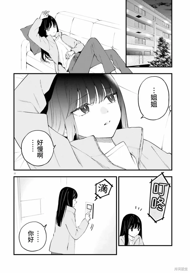 第17话 第22页