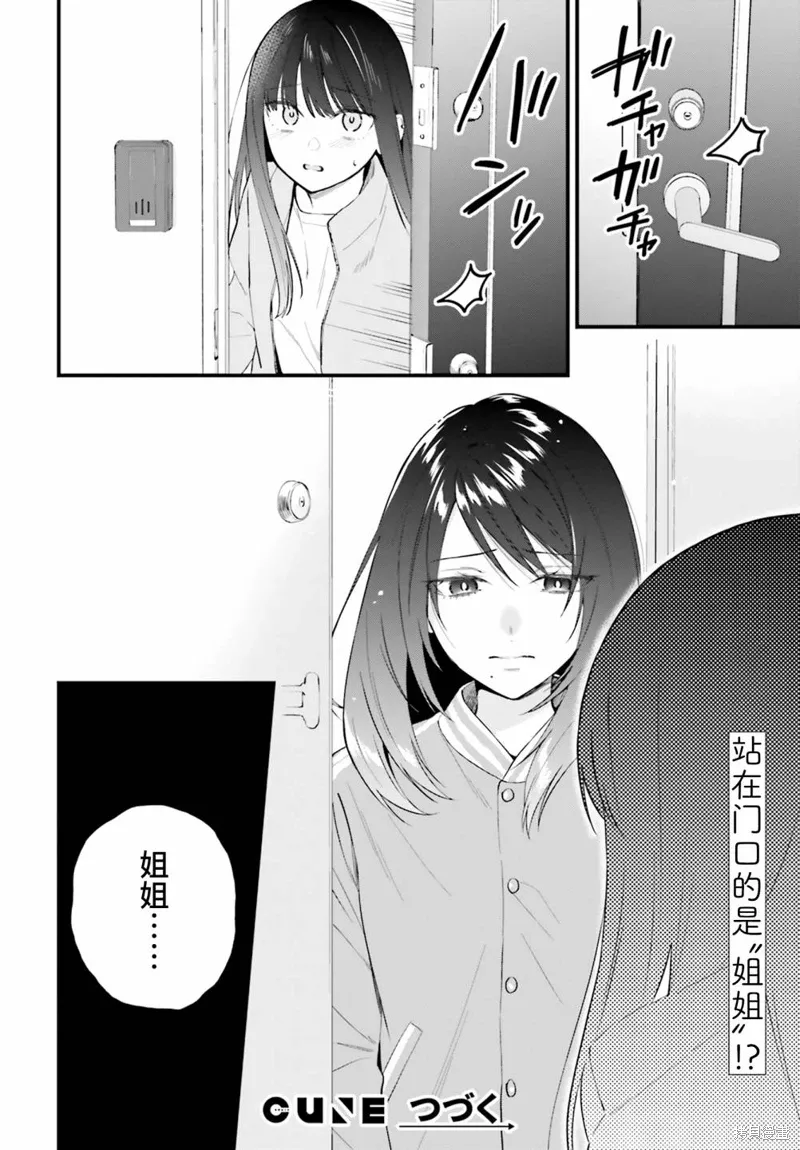 第17话 第24页