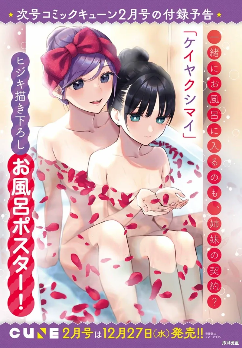 第17话 第25页