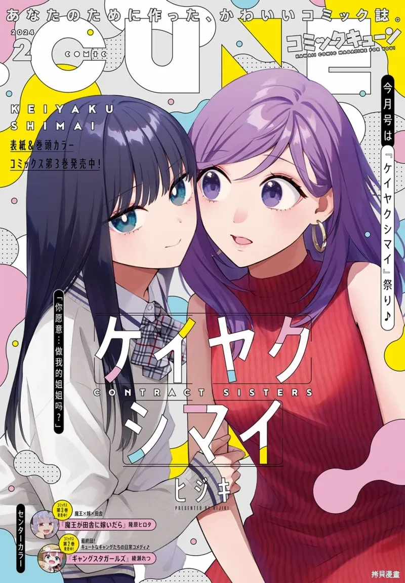 第18话 第1页