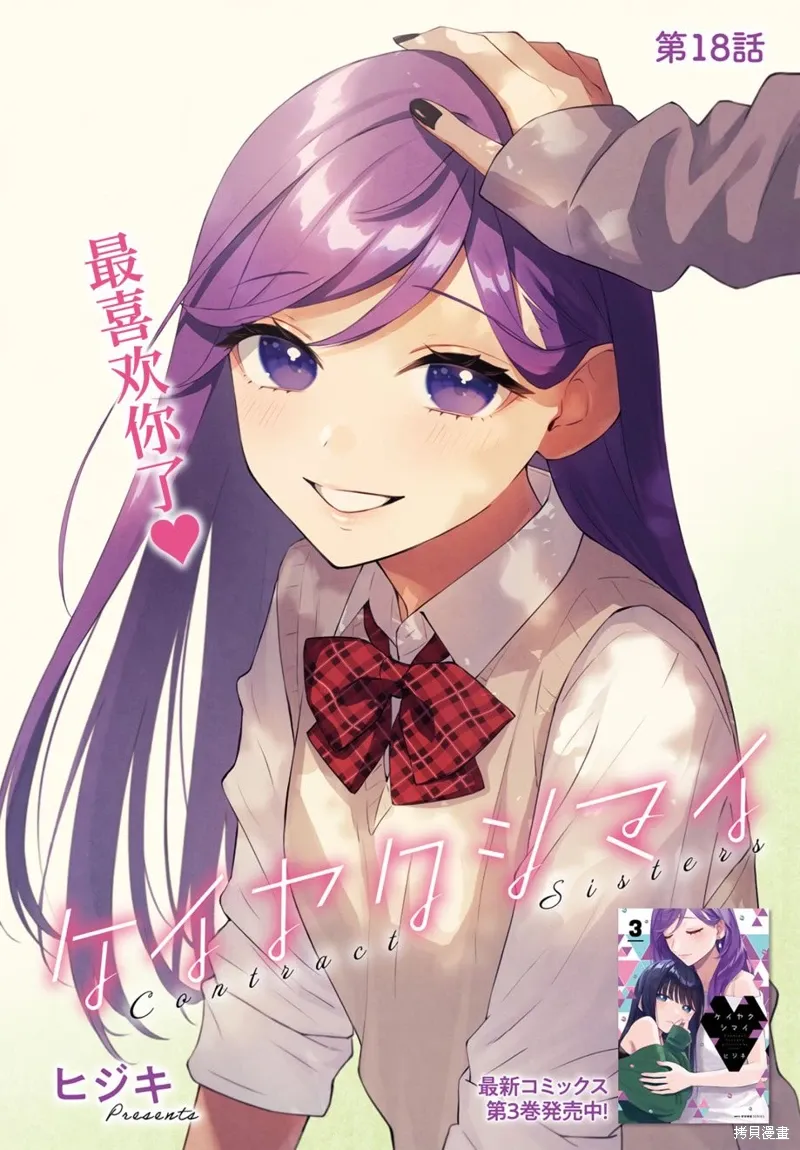 第18话 第2页