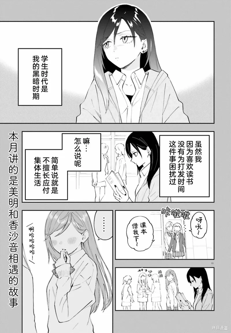 第18话 第3页