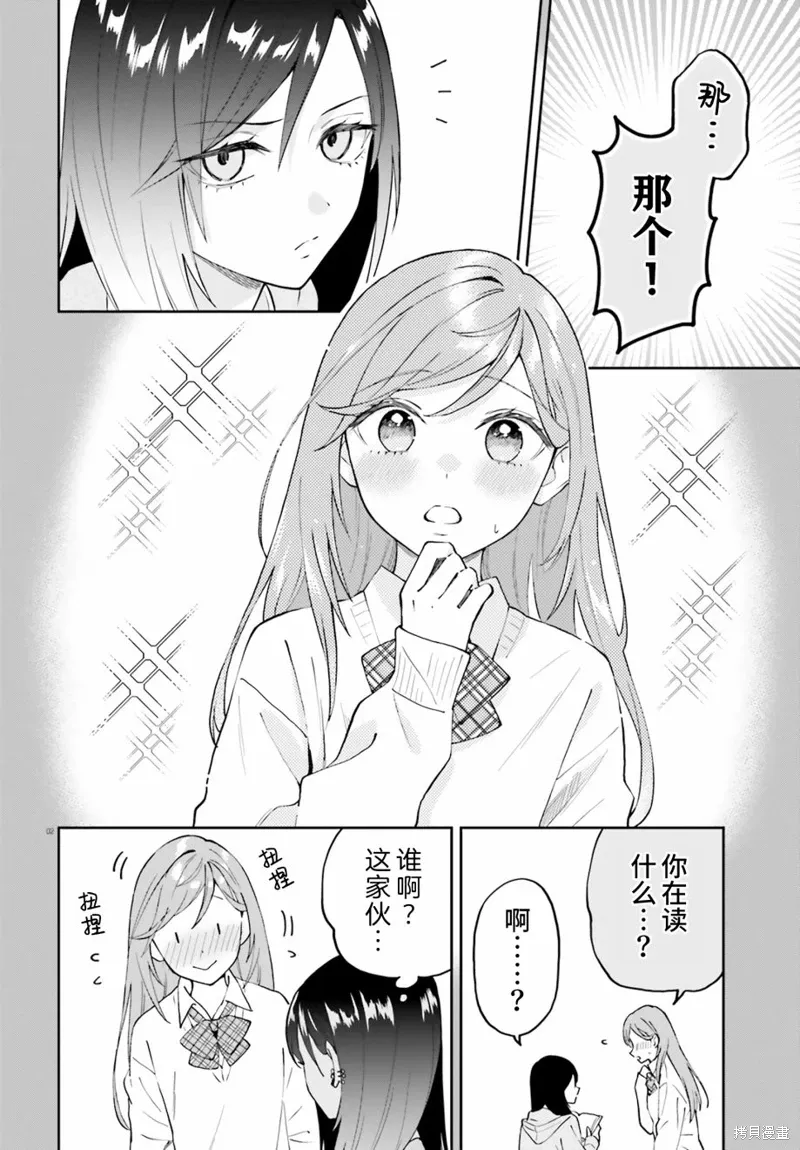 第18话 第4页