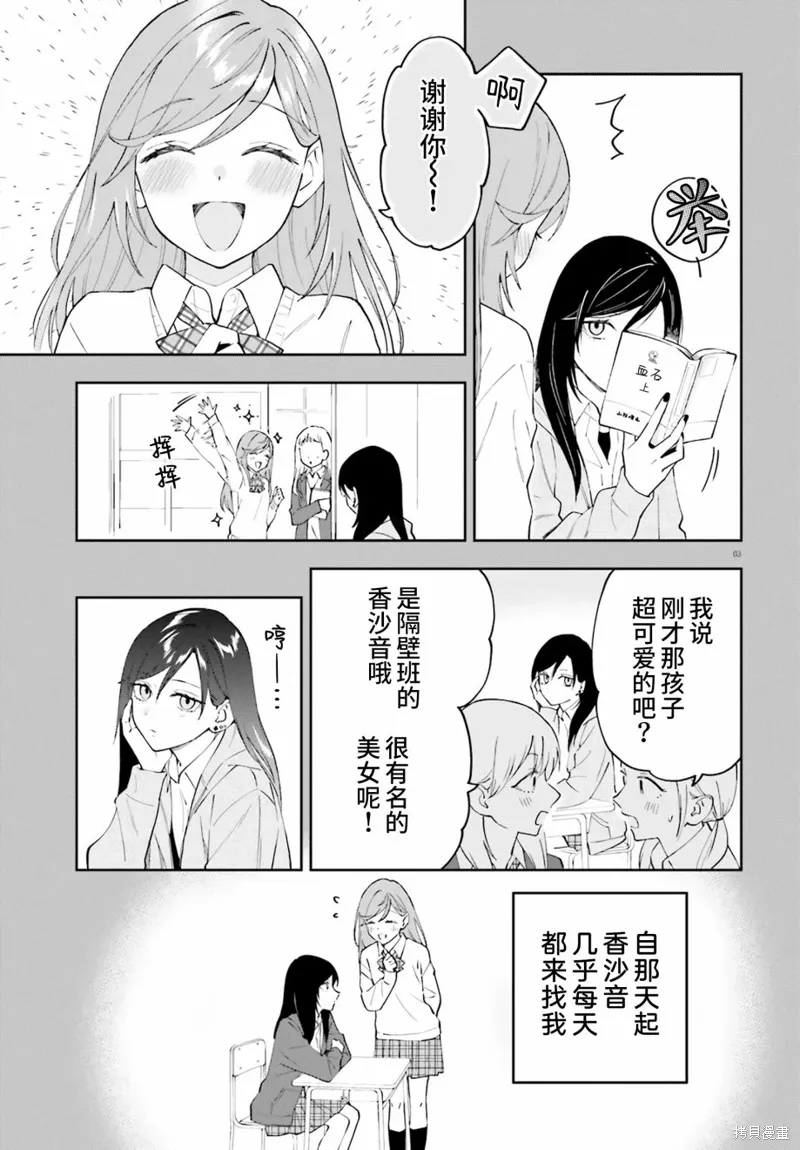 第18话 第5页