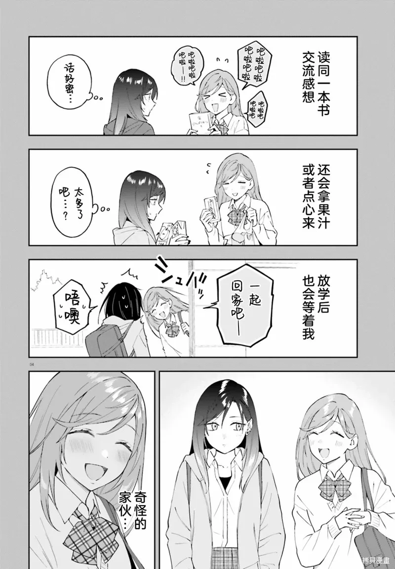 第18话 第6页