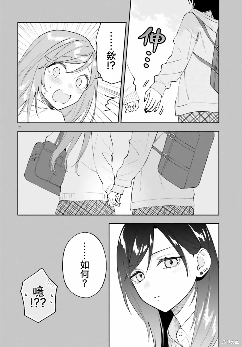 第18话 第12页