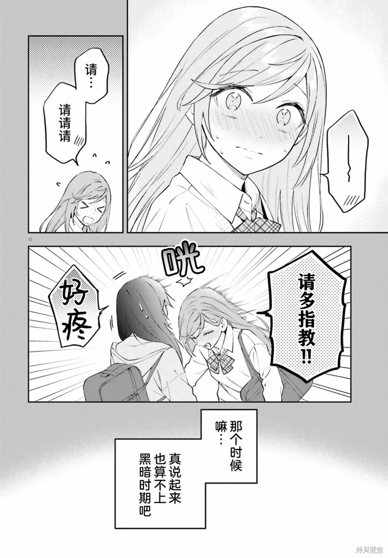第18话 第14页