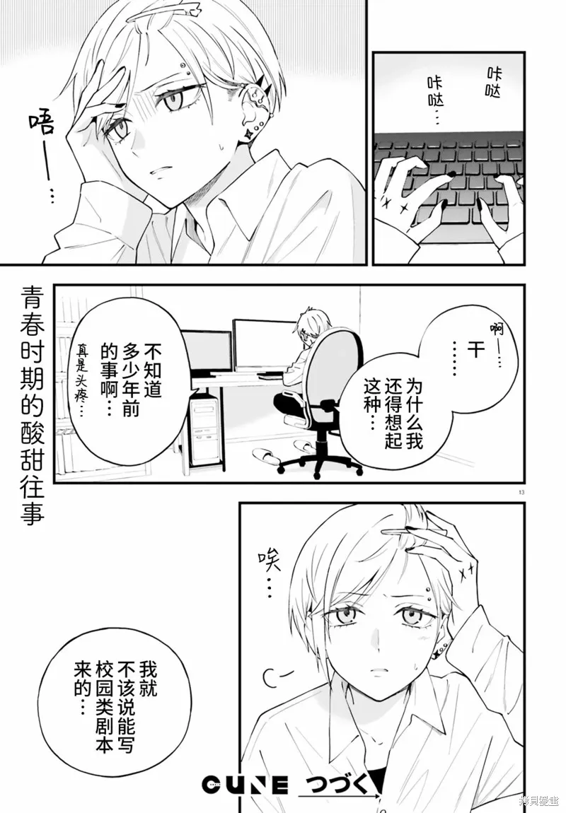 第18话 第15页