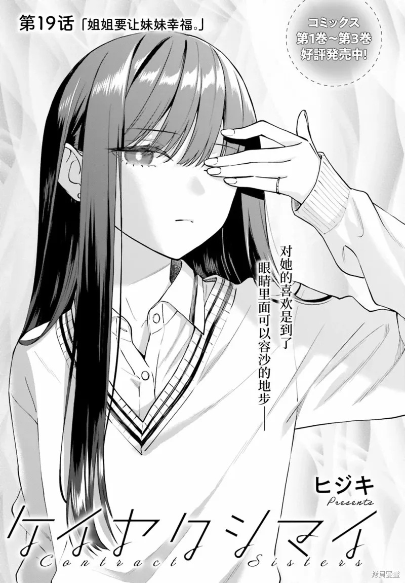 第19话 第1页