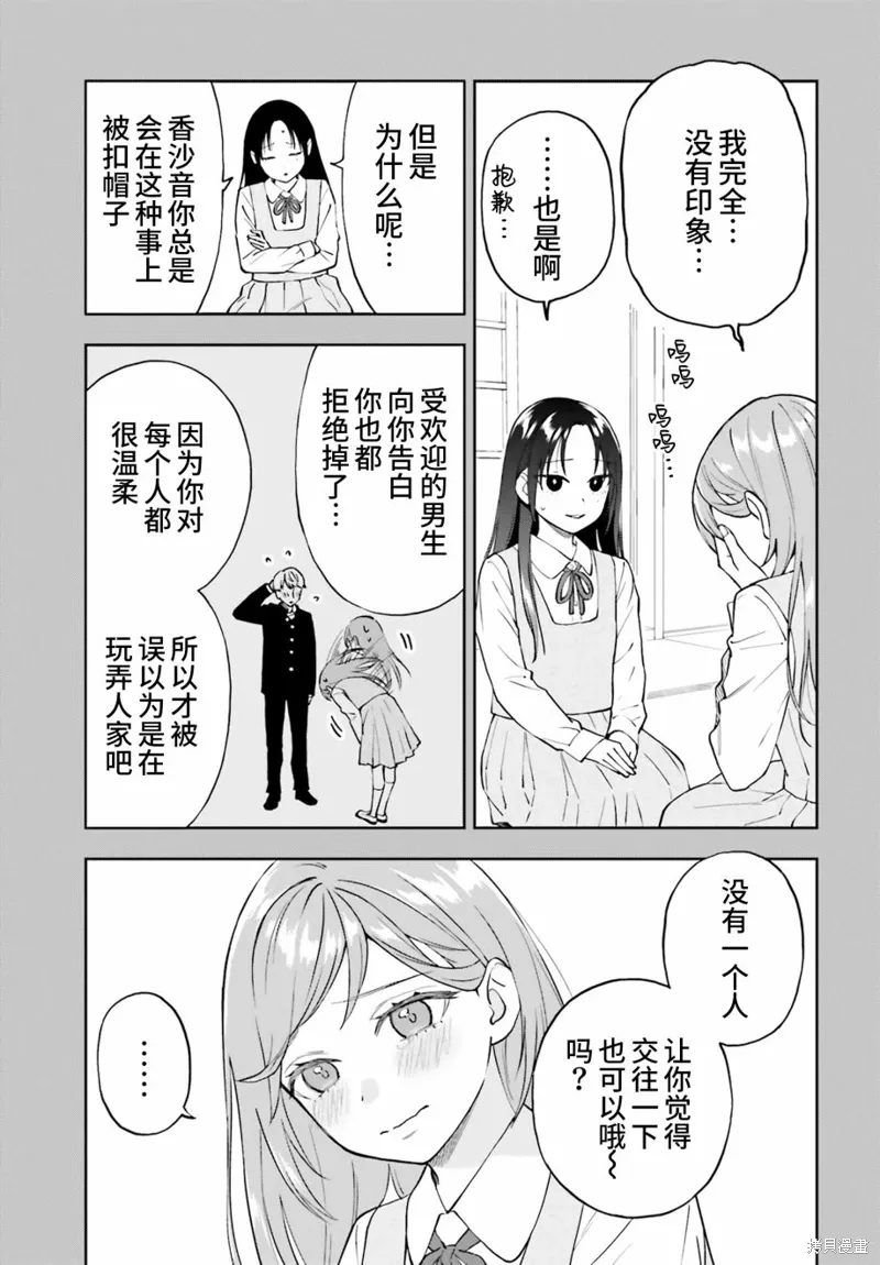 第19话 第3页