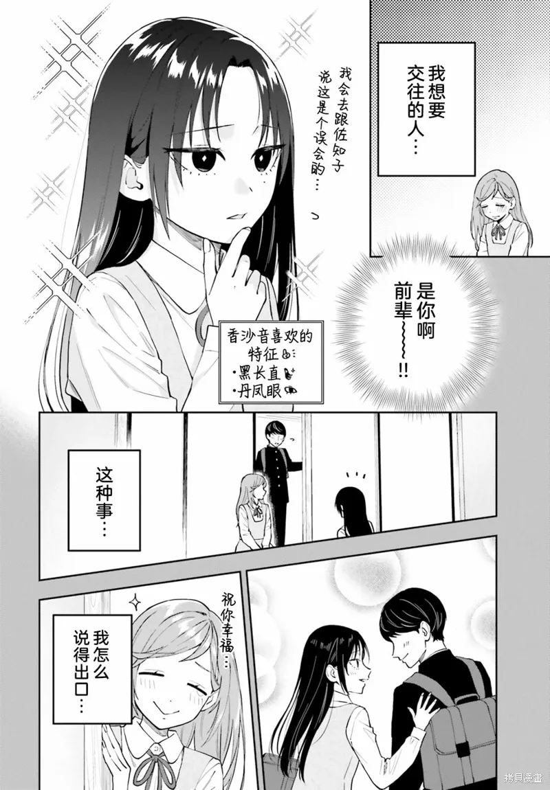 第19话 第4页