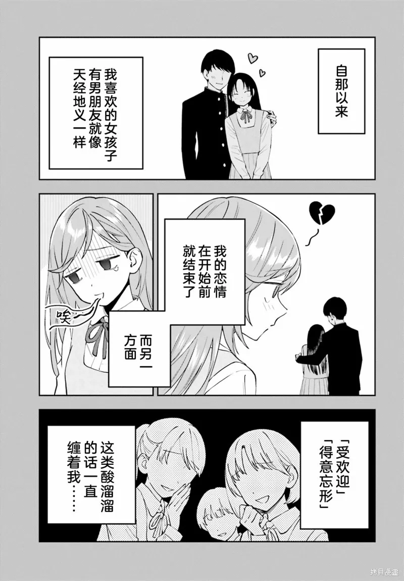 第19话 第5页