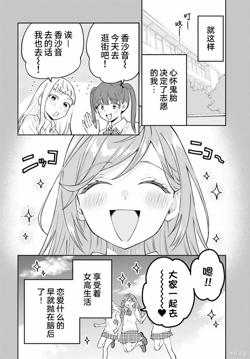第19话 第8页