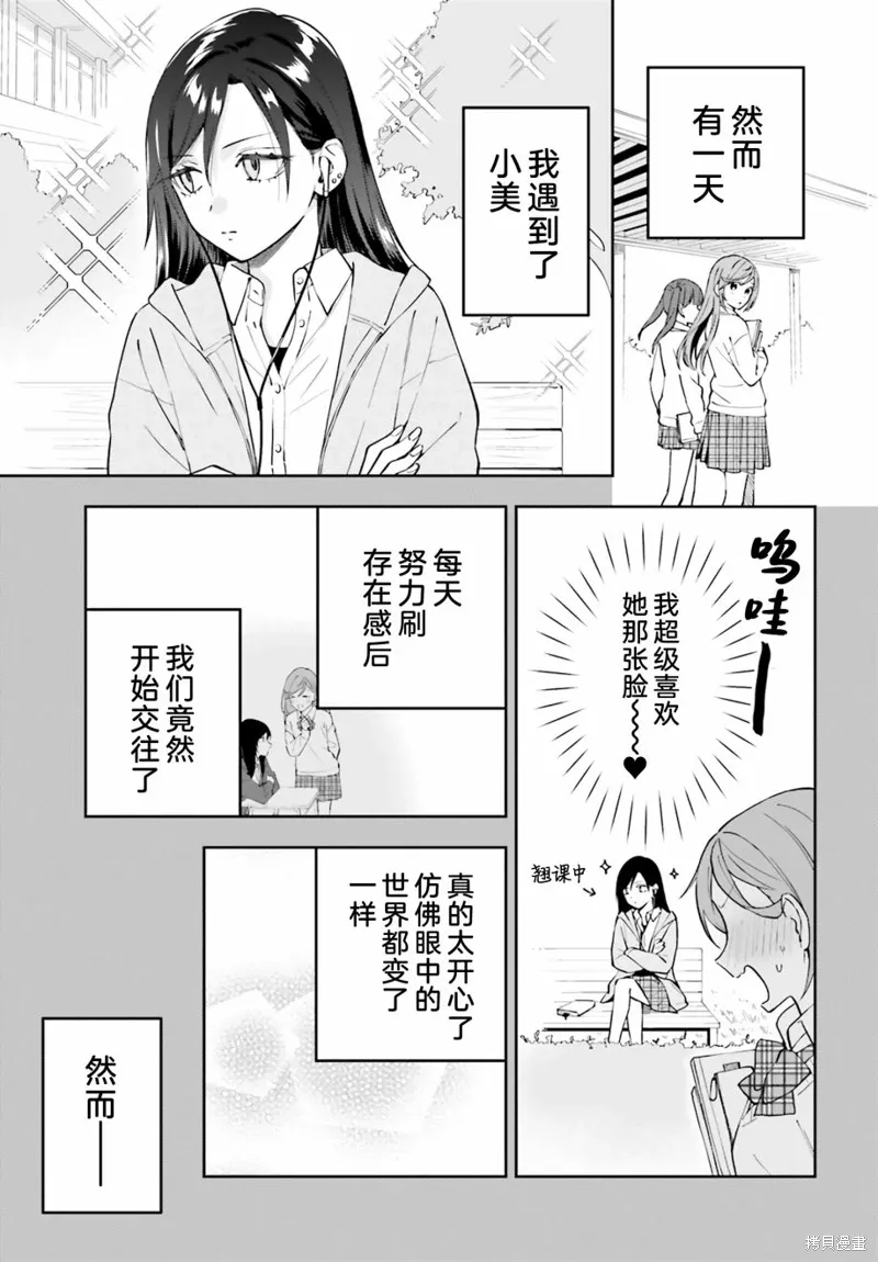 第19话 第9页