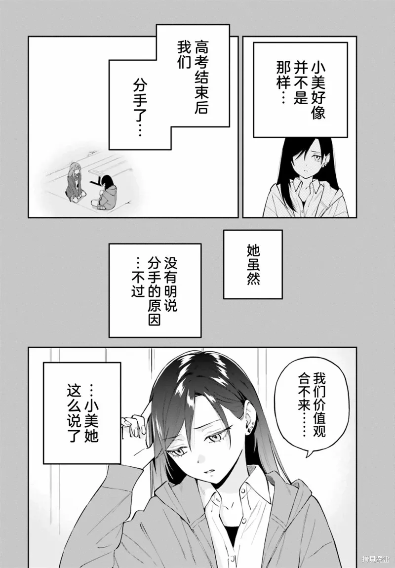 第19话 第10页