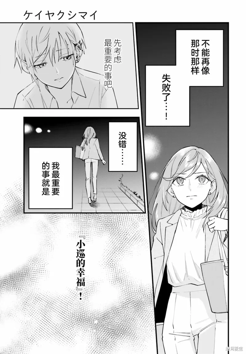第19话 第11页