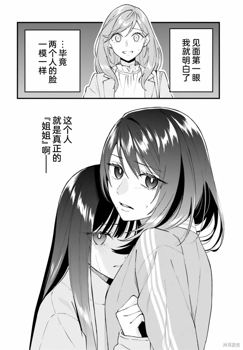 第19话 第14页