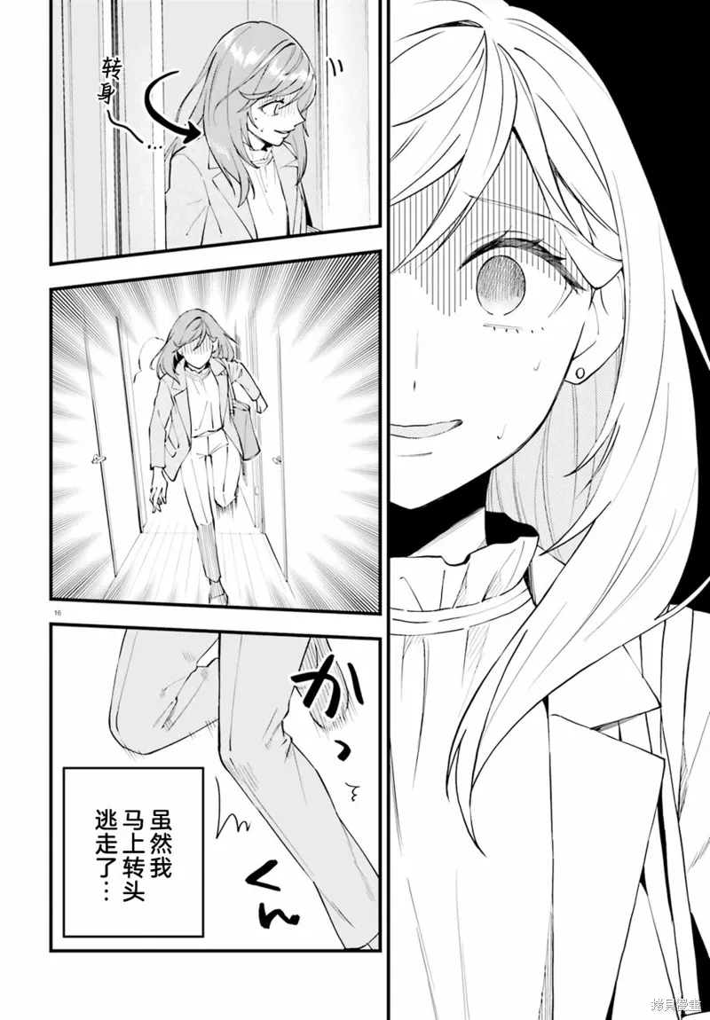 第19话 第16页