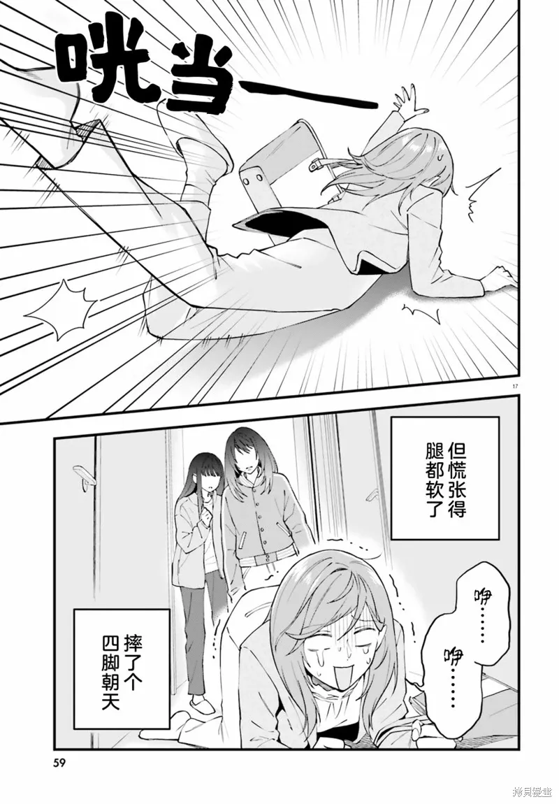 第19话 第17页