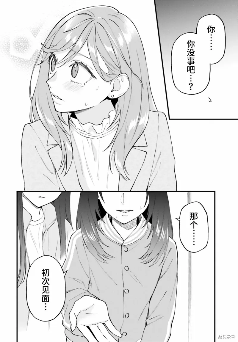 第19话 第18页