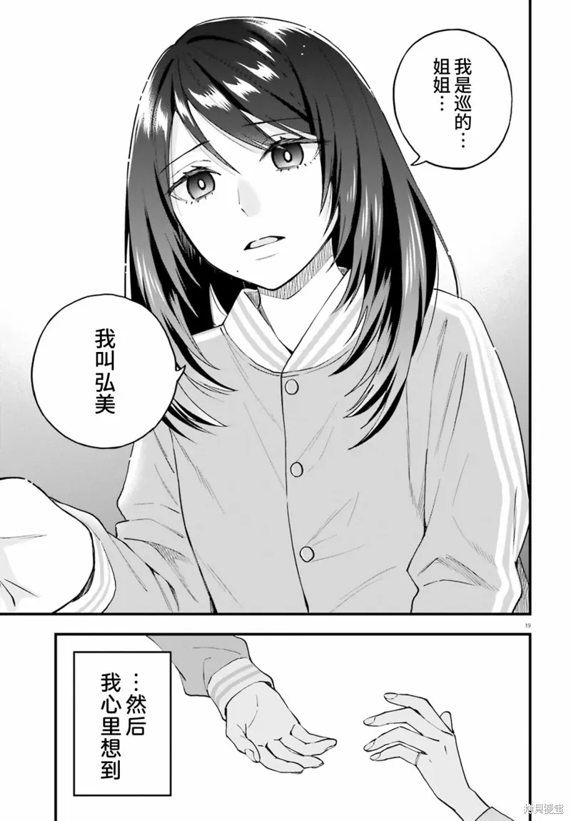 第19话 第19页