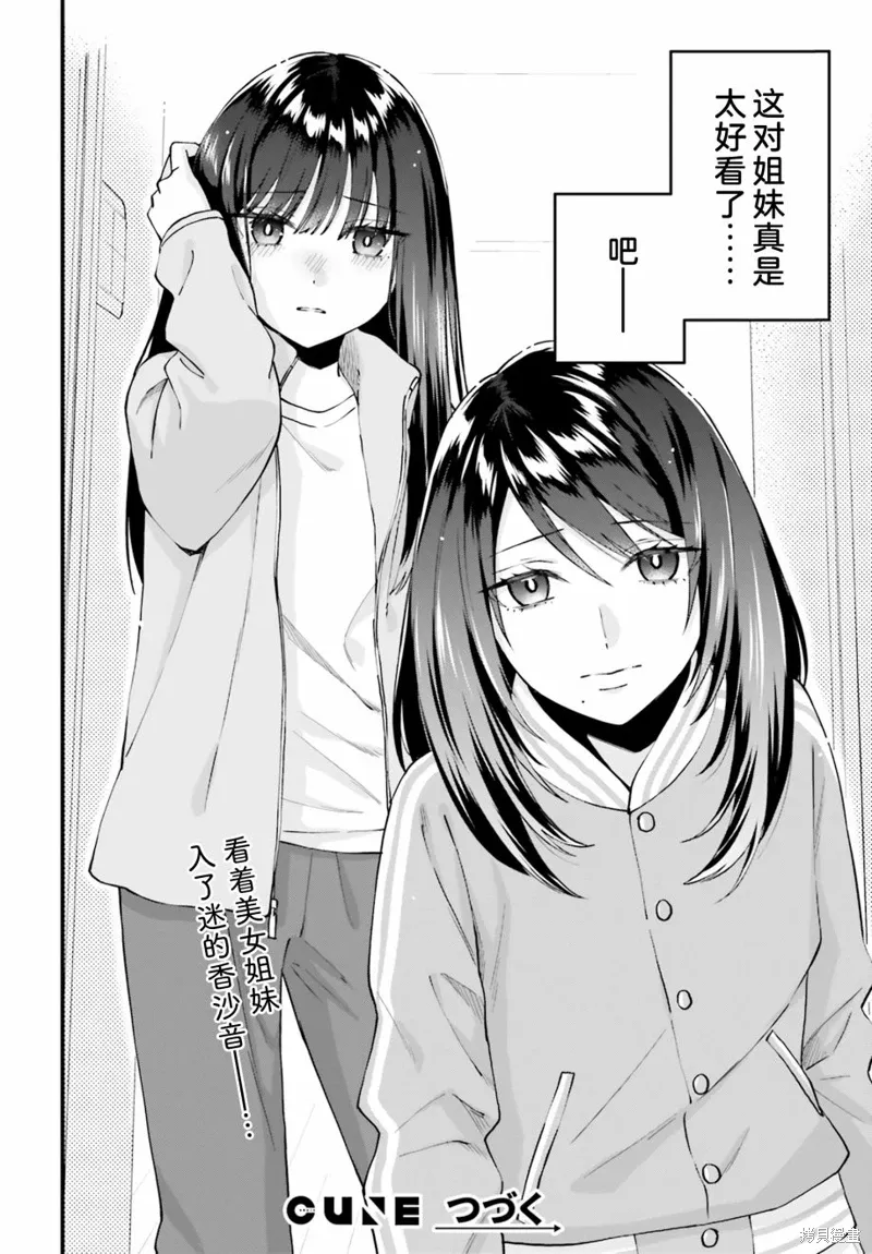 第19话 第20页