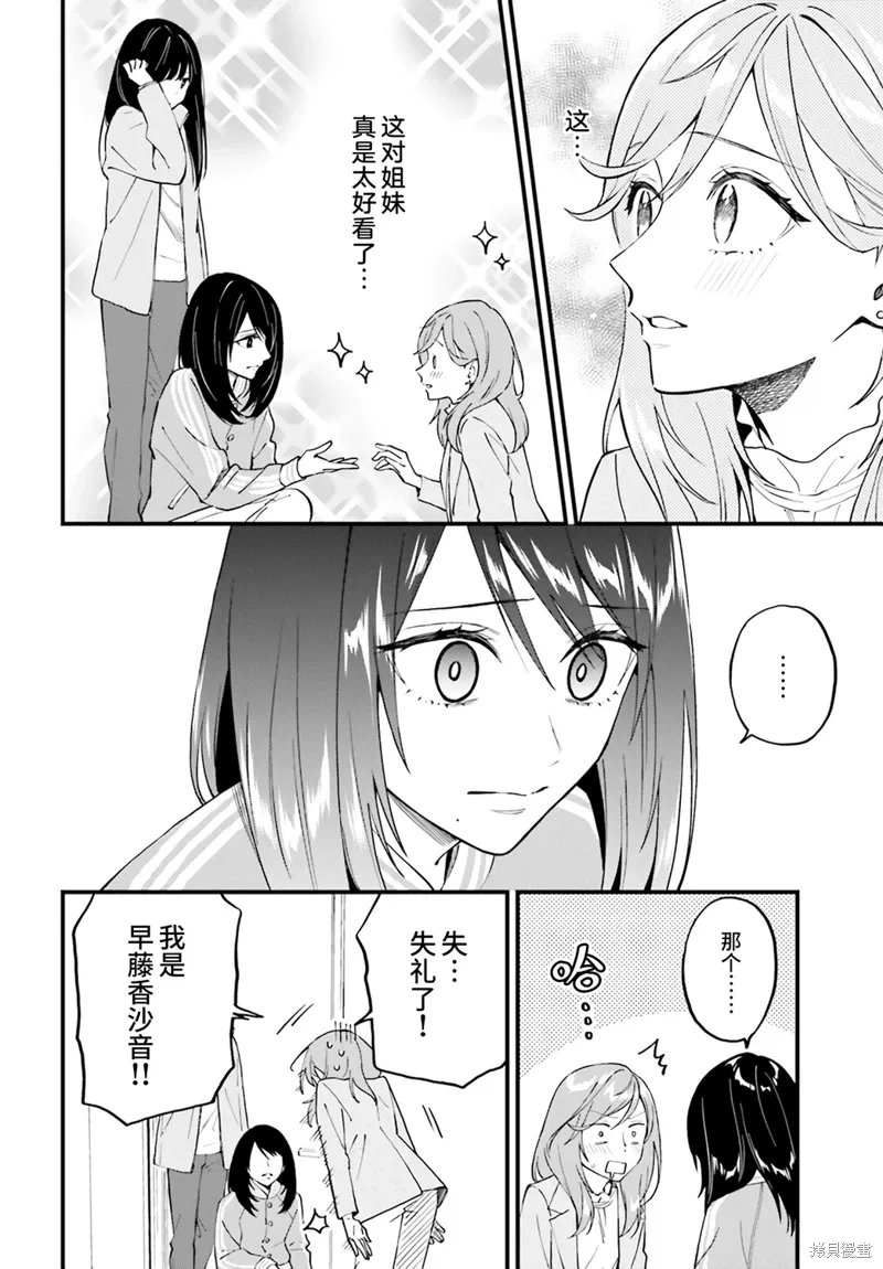 第20话 第2页