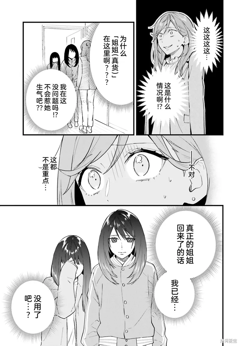 第20话 第3页