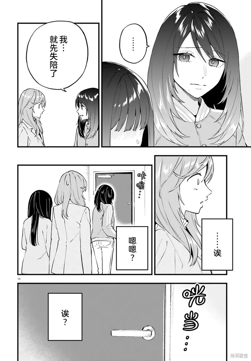 第20话 第4页