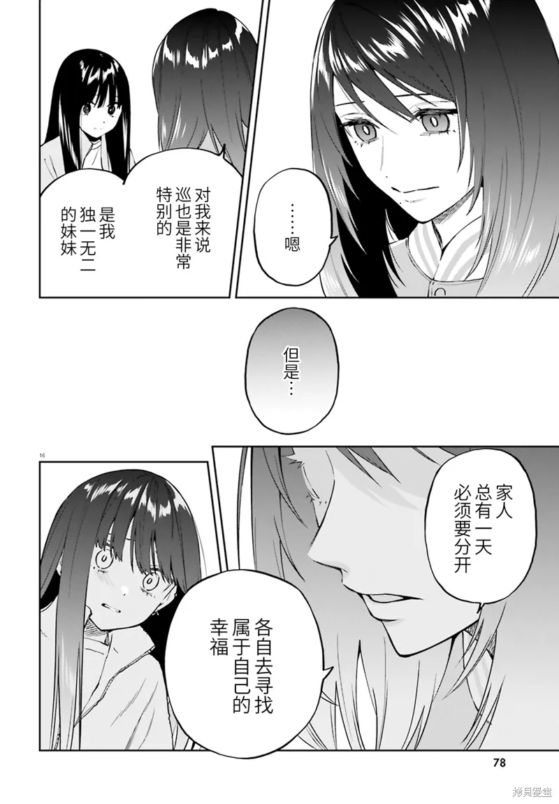 第20话 第16页