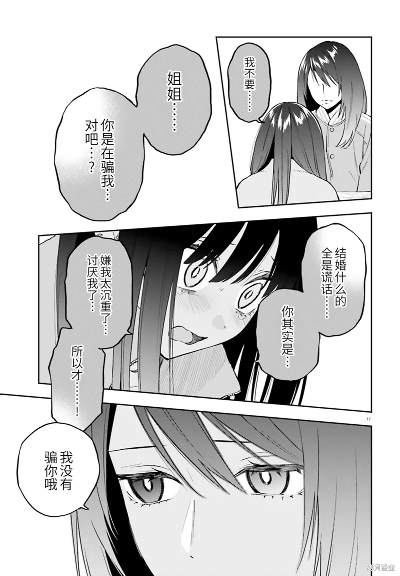 第20话 第17页