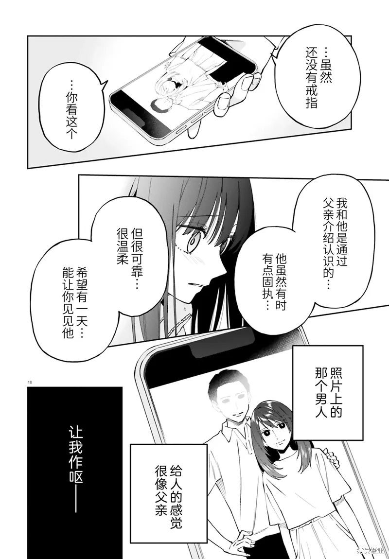 第20话 第18页