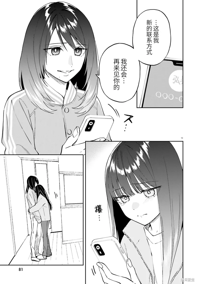 第20话 第19页