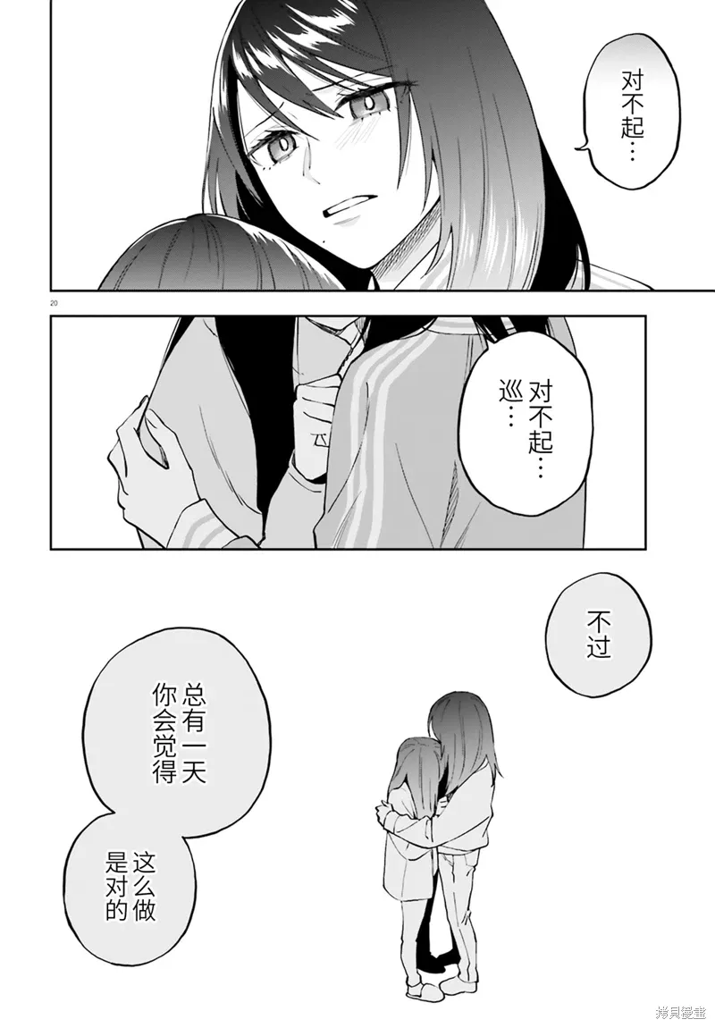 第20话 第20页