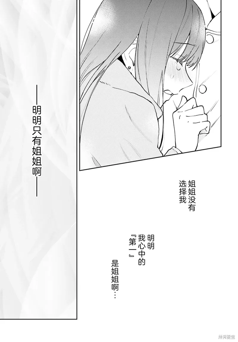 第20话 第21页