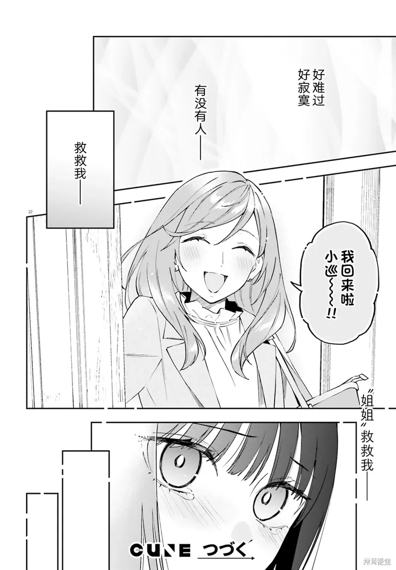 第20话 第22页