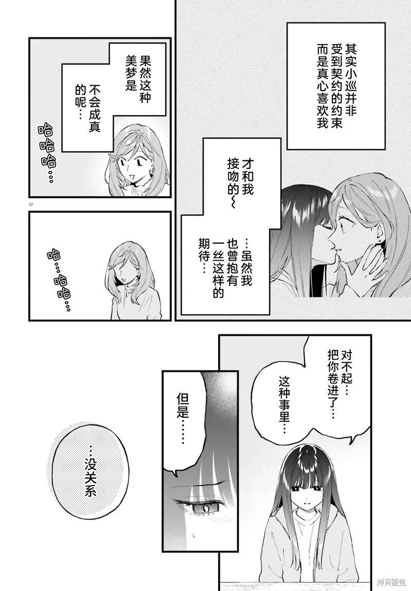 第20.2话 第2页
