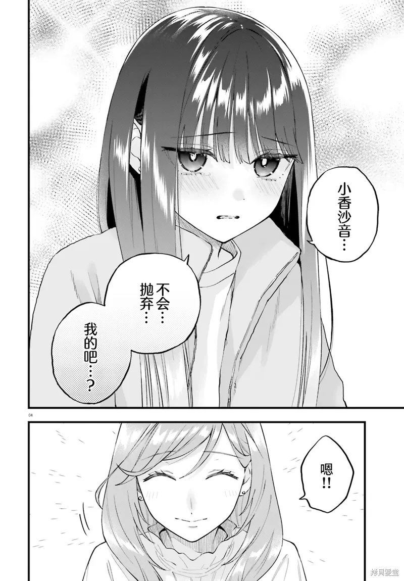 第20.2话 第4页